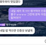 [NCT즌] 요정도 <b>티키타카</b> 성공??