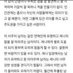 [드루와] 제니 <b>사주</b>에 이거 뭐냐
