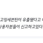 [세븐틴] 고잉<b>유출</b>