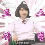 [드루와] <b>추팔</b>하고 싶은 애들 다 들어와봐