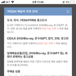 [진격의거인] 얘들아 후없선배송비 <b>무료</b> 조건 맞췄는데 배송비 내래...