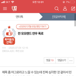 연우 탈퇴 <b>의아</b>했던 사람 많았어??