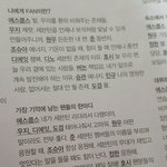 [세븐틴] 예쁜 <b>사람</b>들