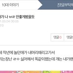 [댓글부탁해] 나이거쓰니인데..ㄹㅇㄱㅊ을까..아무나말좀