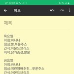 3일동안 <b>식단</b> 이렇게 하면