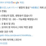 [진격의거인] 리바이 <b>동상</b> 위치 지메 고향이래