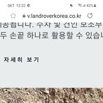 랜드<b>로버</b> 타지 마세요!
