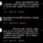 [모두드루와] +) 현주 인스타 <b>응원댓글</b> 남긴 연예인