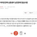 [NCT즌] 남동생 <b>말실수</b> 썰 ㅋㅋㅋㅋ