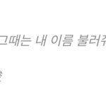 [NCT즌] <b>인준</b>이는 이름이 설렘