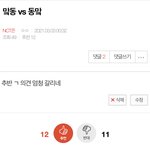 [NCT즌] 난 동마ㅋ 하니까 반대에 1 추가하면 <b>동점</b>임