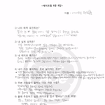 [모두드루와] <b>현주</b> 에이프릴 시절 8문 8답