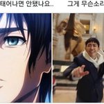 [진격의거인] 요즘 팬톡 못들어왔더니 뭔가 <b>소외</b>된 기분