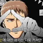 [진격의거인] 겅듀 <b>자러</b>간다