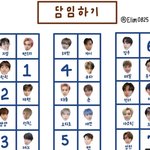 [<b>NCT</b>즌] 다들 어디 앉고 싶음?