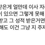 [인피니트] 이게 ㄹㅇ <b>맞말</b>..
