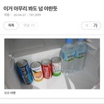 [19] 이 짤 ㄹㅇ 찐따같지않냐?