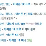 [스키즈] <b>줏대</b> 있게 갤럭시 쓰는