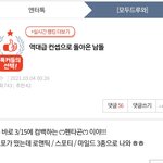 [펜타곤] 톡선올랐다 !!