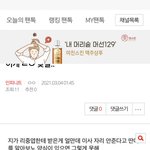 [인피니트] 밑글 ㅁㄱ