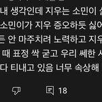 카드 전소민이랑 지우랑 사이 안좋음