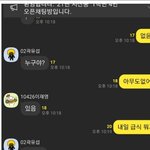 중딩단톡방에 침투한 어떤남자ㄷㄷㄷ