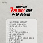 [NCT즌] 너네 여기서 몇 개 <b>아냐</b>