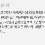 [펜타곤] 우리애들하고 <b>작업</b>했었대 ㅋㅋ