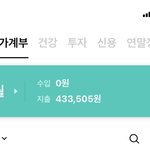 [댓글부탁해] 애들아̊̈ 3월달 이정도면 많이쓴거냐