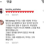 [이것좀봐줘] 지수 인스타그램 사과문 <b>온도</b>차이