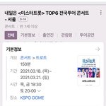 미스터<b>트롯</b> 콘서트 미친건가 진짜