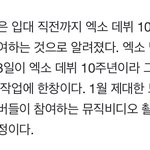 [EXO] 얘들아 이거 뭐니 4월 8일에 엑소 컴백한다는 <b>소리</b>니