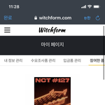 [NCT즌] 배송<b>준비</b>중인데
