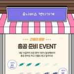 [펜타곤] 유니들 총공팀 <b>현황</b> 확인해!’