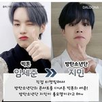 [<b>빅톤</b>] 자꾸 박제된다구ㅋㅋㅋ