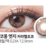 [댓글부탁해] 나 렌즈 좀 골라<b>주</b><b>셈</b> 결정장애 오져ㅠㅠ