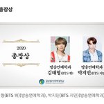 [방탄소년단] <b>만다</b>꼬 상 받았닼ㅋㅋㅋㅋㅋㅋ