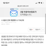 나 <b>이</b> 글 <b>쓰</b>닌데 지금 진짜 천국갈 듯