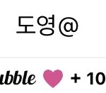 [NCT] ㅅㄷ? 나 버블한지 100일 됐어!!
