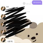 [NCT즌] 난 팈탘 졸라못한다