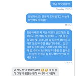 [NCT즌] 마음 <b>따땃</b>한 교환 이야기..