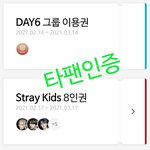 [세븐틴] 인증가능한 타팬인데