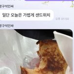 [NCT즌] <b>유사</b> 제대로 먹여줌