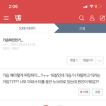 [19] 나 이글쓴인데 왜 반대 <b>박힘</b>??