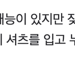 [연예인학폭] 지금 학교폭력논란 중 제일 이해 안되는 사람