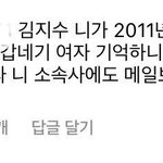 [연예인학폭] 배우 지수 <b>X</b>폭행 피해자 <b>남편</b>분...