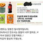 [드루와] <b>치킨집</b> 사장님 귀여움