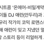[골든차일드] 주찬이 <b>역할</b> 소개