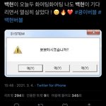 백현이 <b>도랏</b>나...