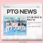 [펜타곤] <b>예언</b>하나 할게